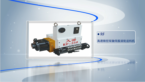 NC送料機(jī)都有哪些特點(diǎn)？